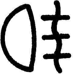 Hella - 9XT713630361 - Symbol: Nebelschlussleuchte Gelb