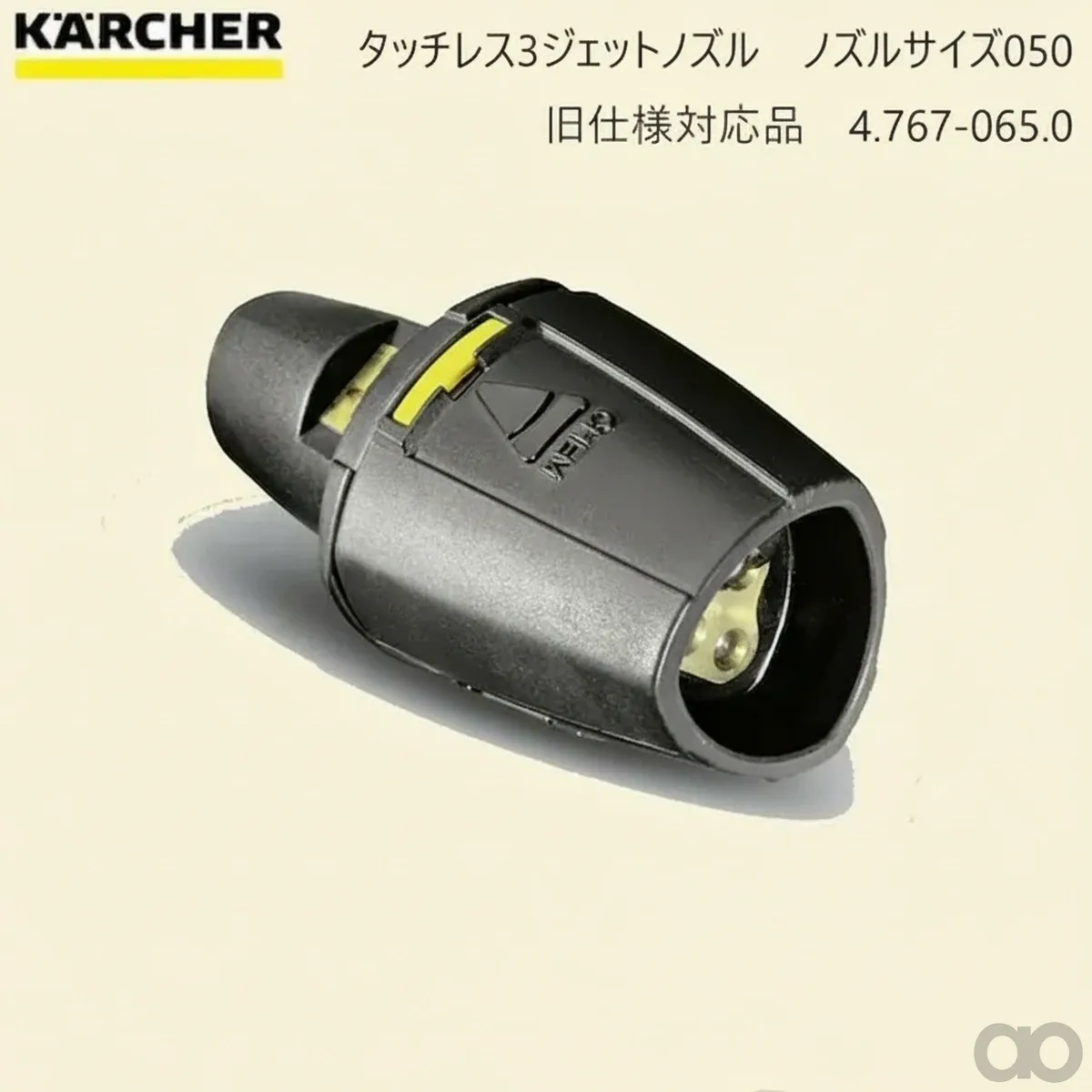 Kärcher