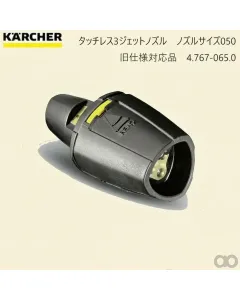 Kärcher - 28845350 - Hochdruckduese 050
